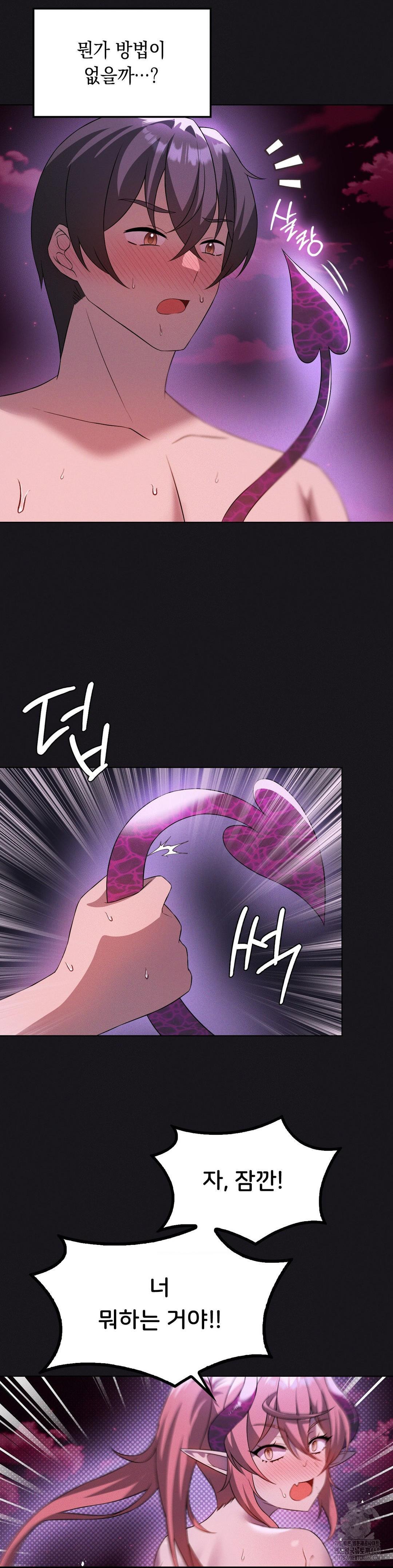 Pleasure up Raw Chapter 77 - Page 18