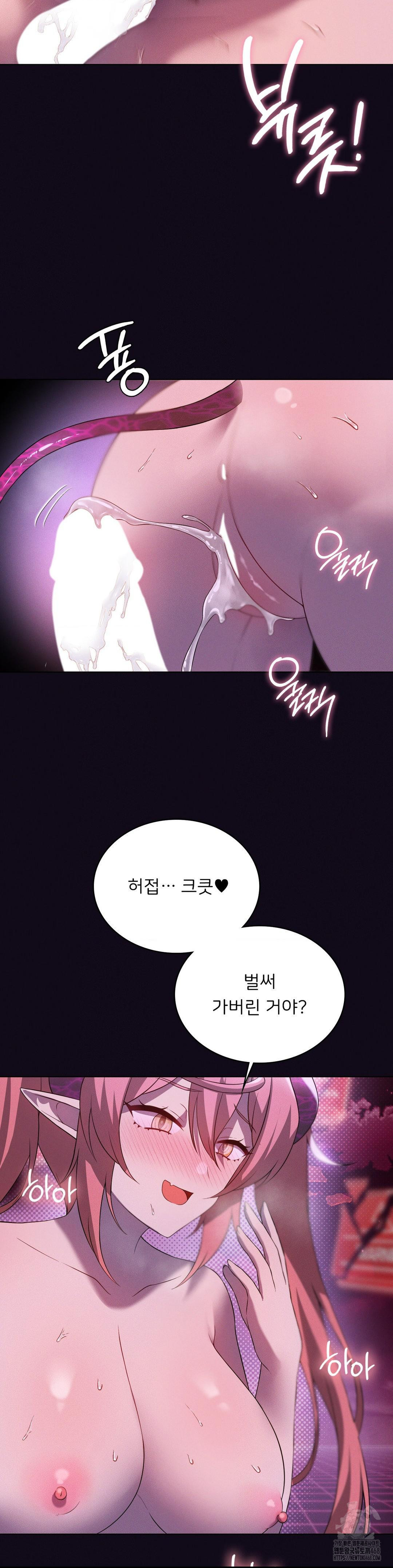 Pleasure up Raw Chapter 77 - Page 2