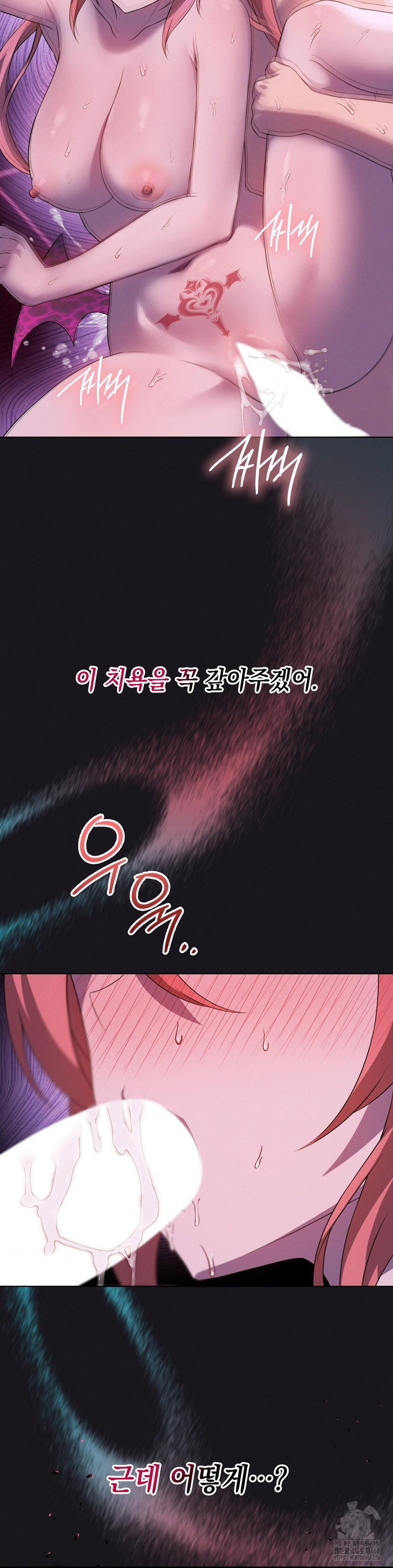 Pleasure up Raw Chapter 77 - Page 23