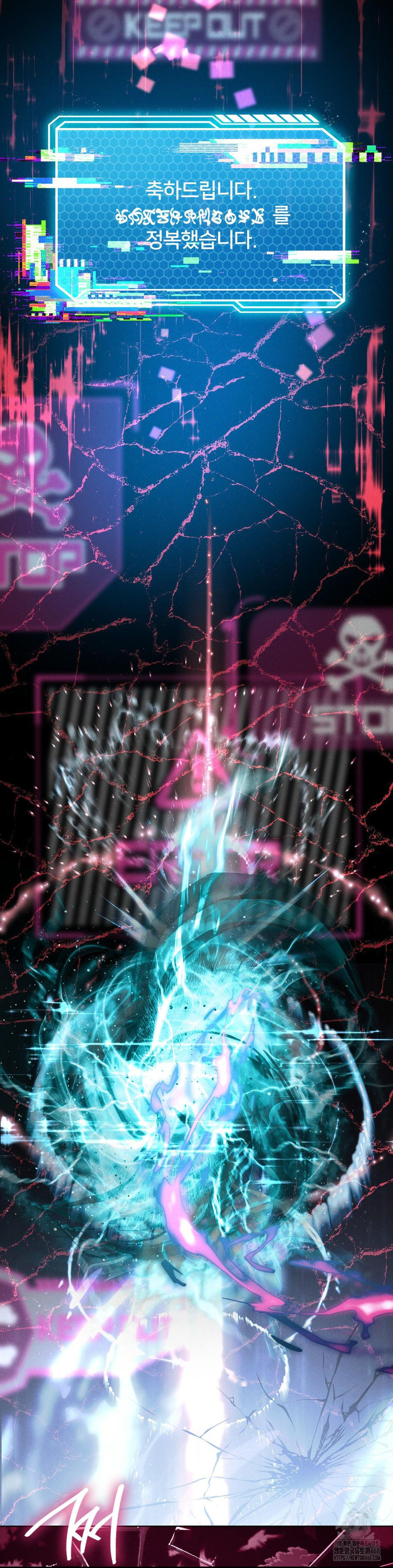 Pleasure up Raw Chapter 77 - Page 25