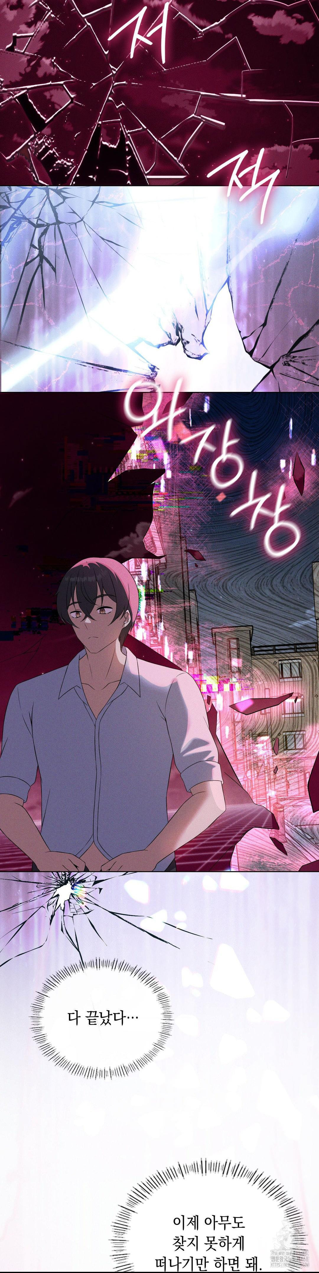 Pleasure up Raw Chapter 77 - Page 26