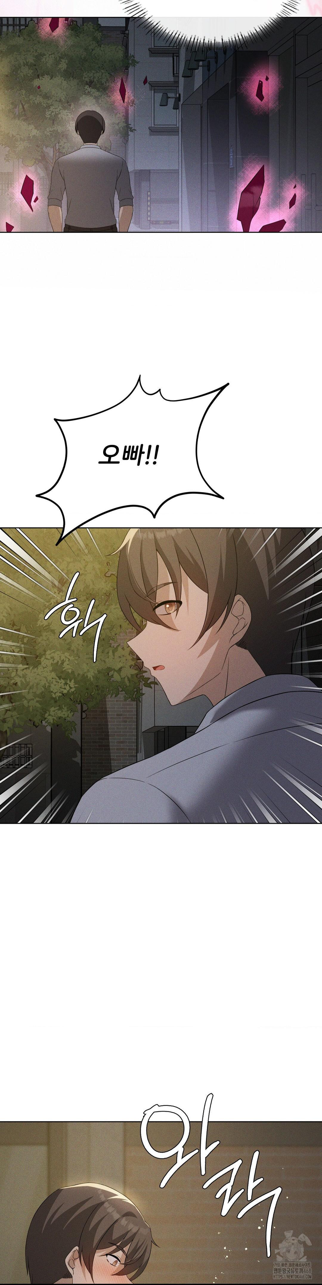 Pleasure up Raw Chapter 77 - Page 27