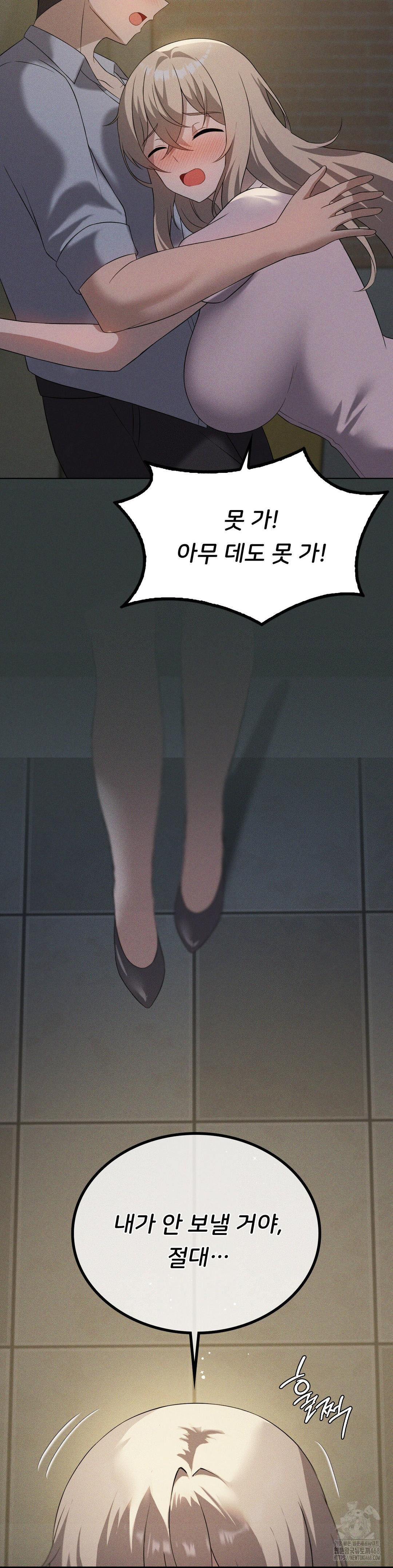 Pleasure up Raw Chapter 77 - Page 28