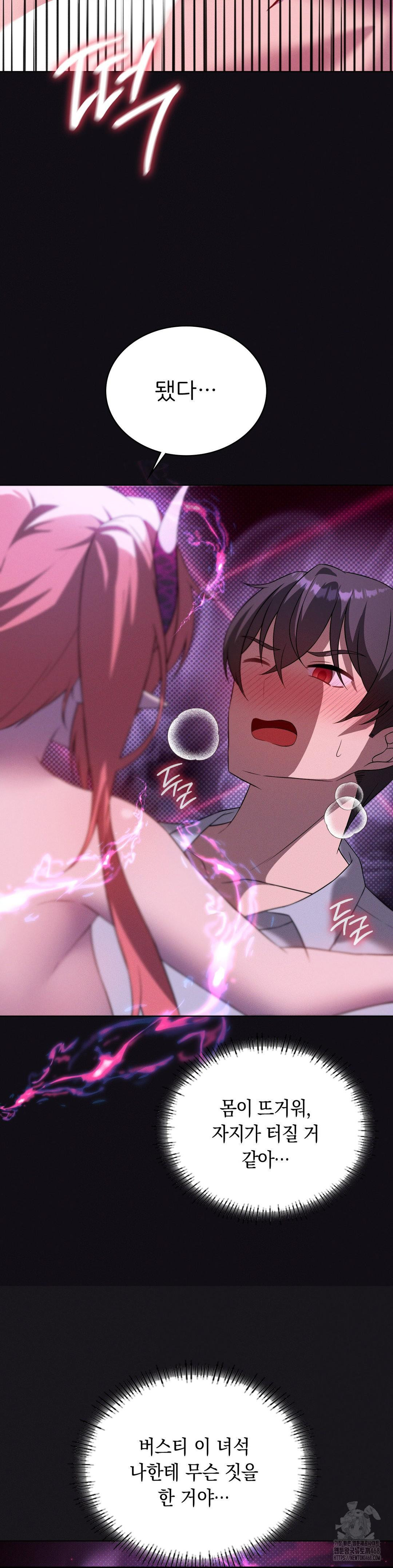 Pleasure up Raw Chapter 77 - Page 4