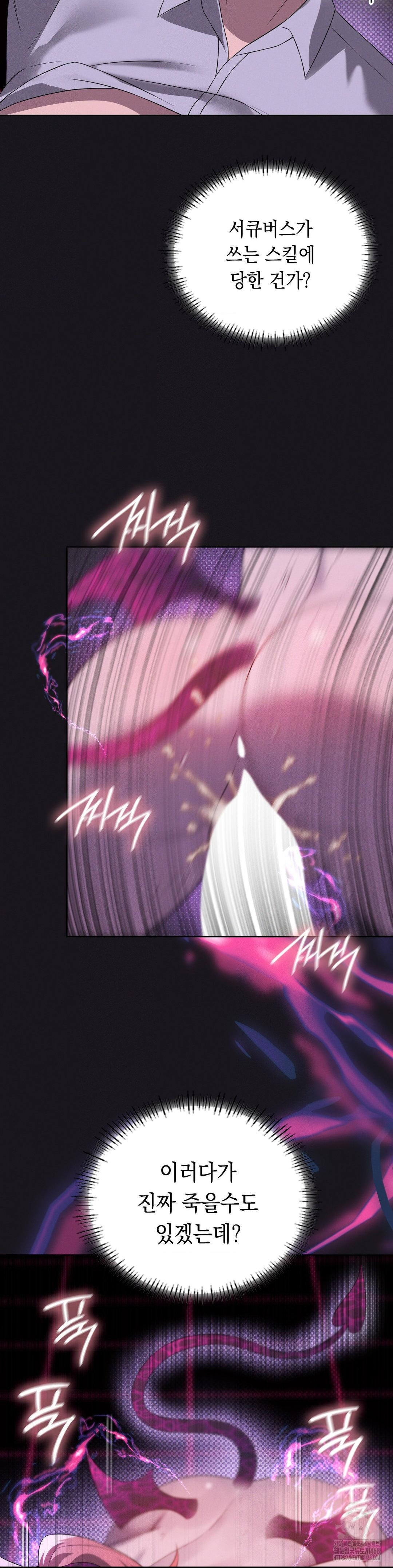 Pleasure up Raw Chapter 77 - Page 6