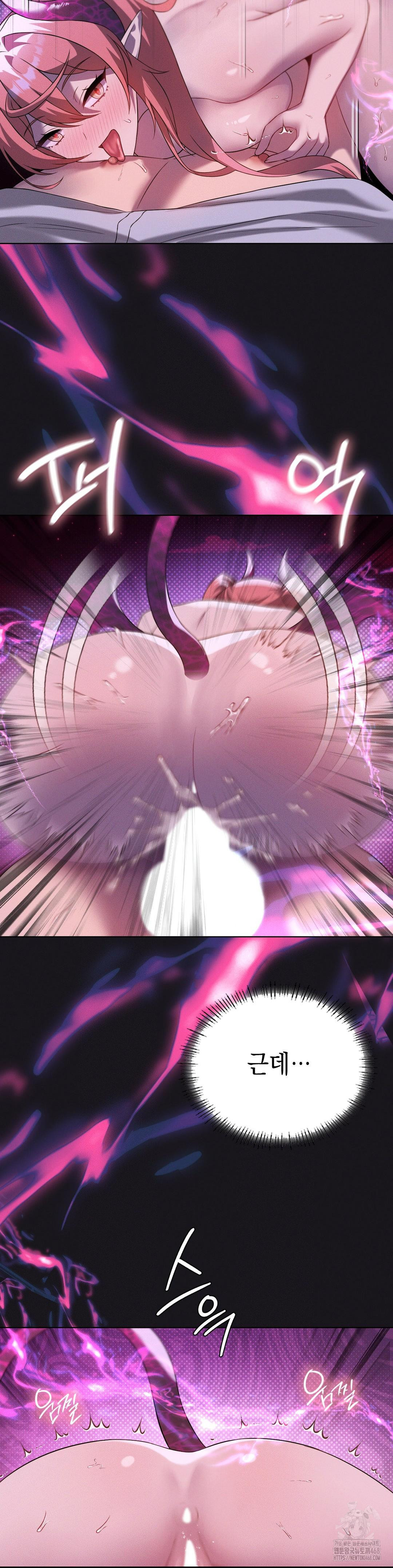 Pleasure up Raw Chapter 77 - Page 7