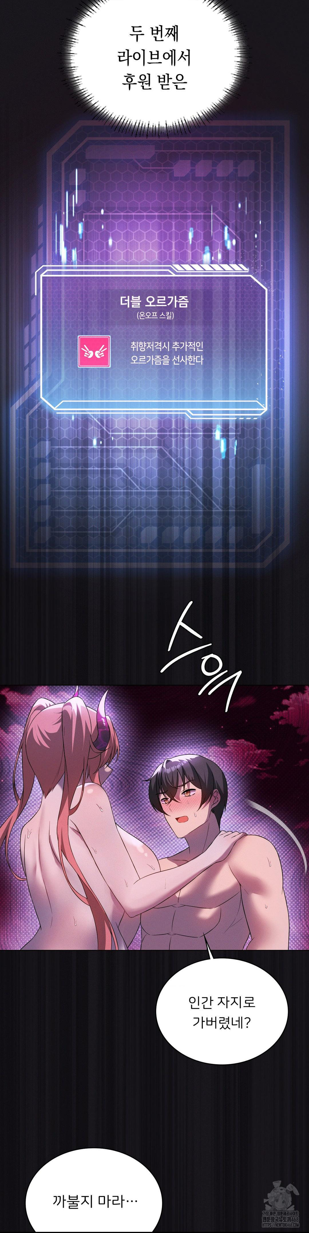 Pleasure up Raw Chapter 77 - Page 9