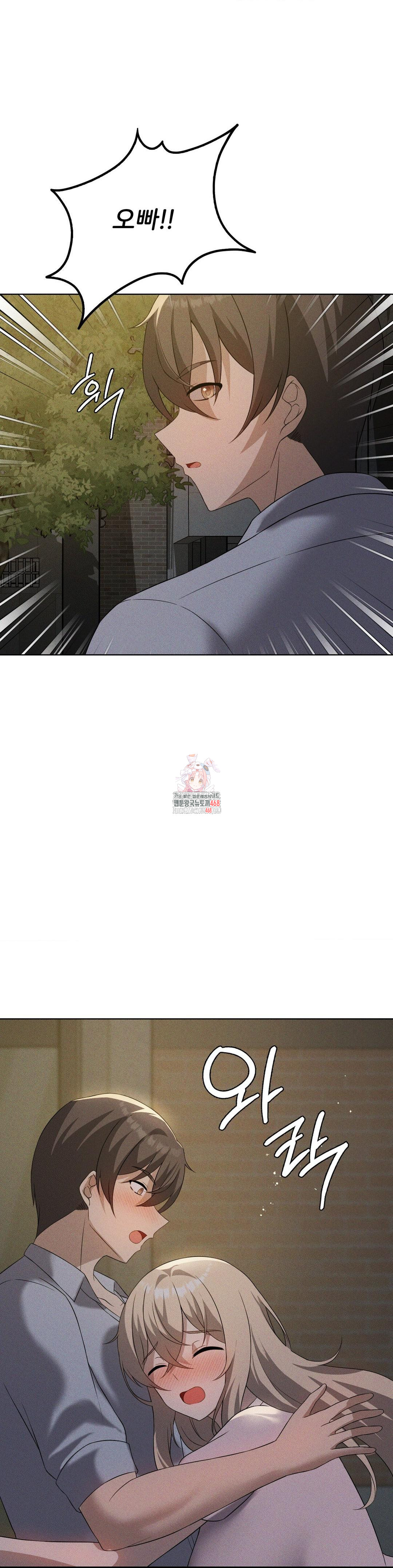 Pleasure up Raw Chapter 80 - Page 1