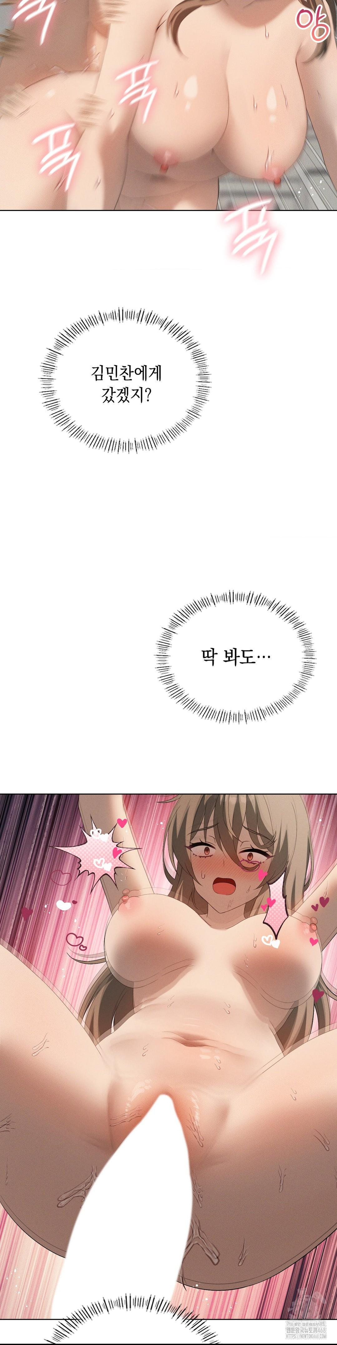 Pleasure up Raw Chapter 80 - Page 12