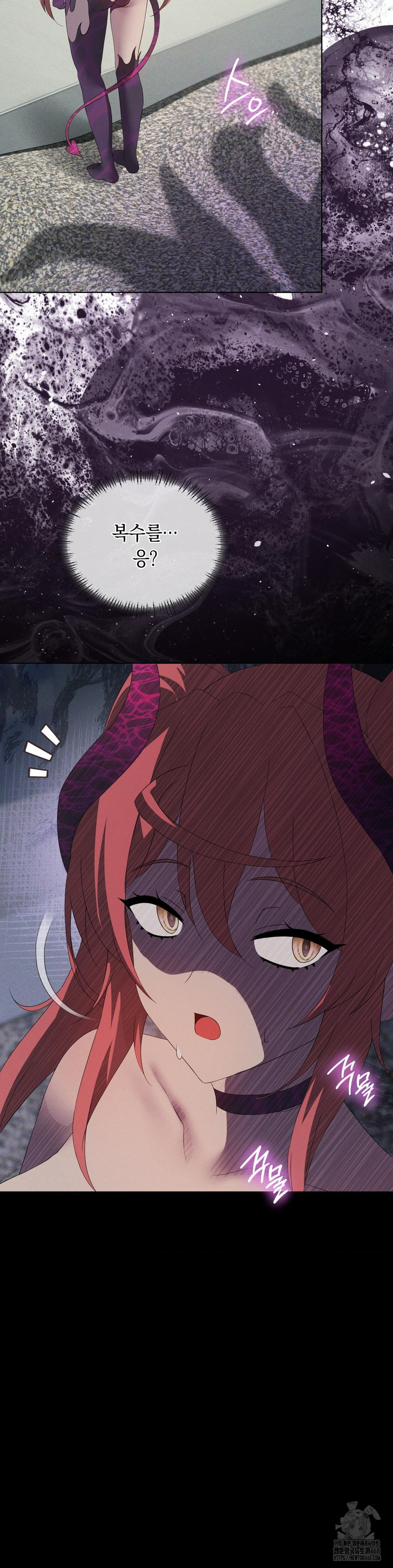 Pleasure up Raw Chapter 80 - Page 16