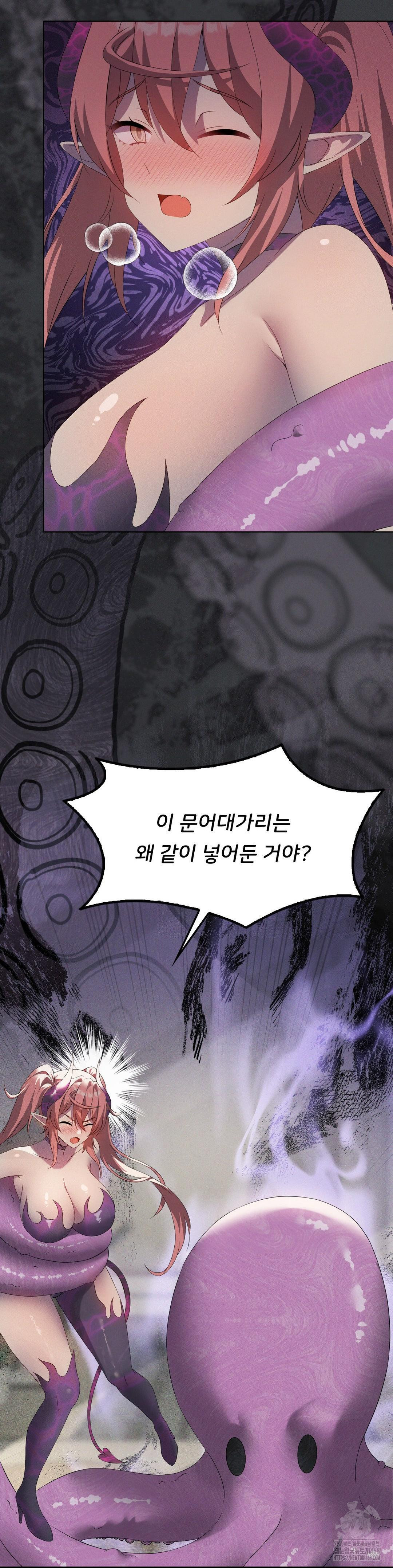 Pleasure up Raw Chapter 80 - Page 18