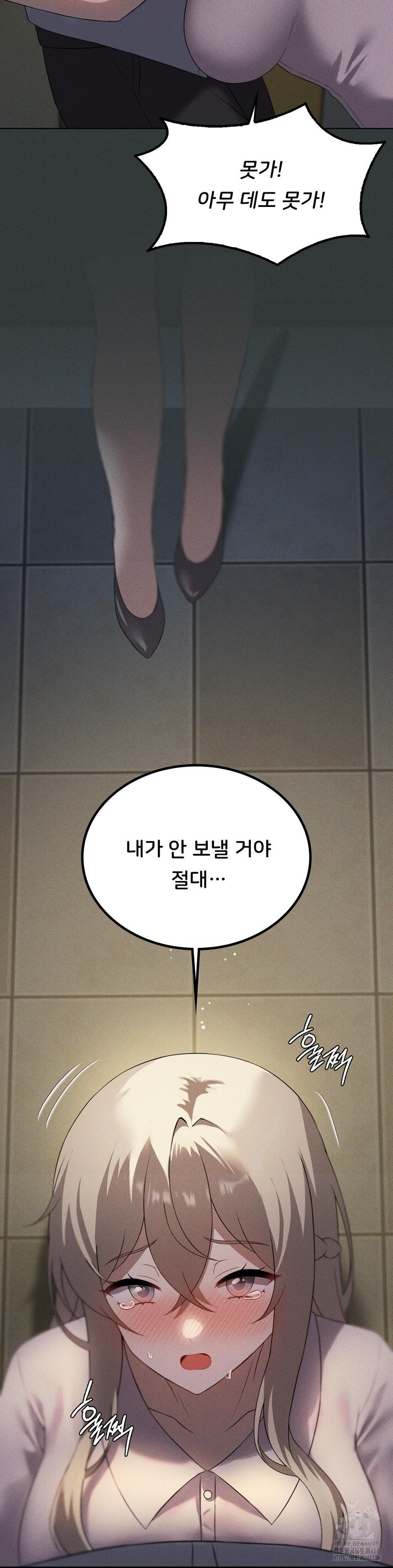 Pleasure up Raw Chapter 80 - Page 2