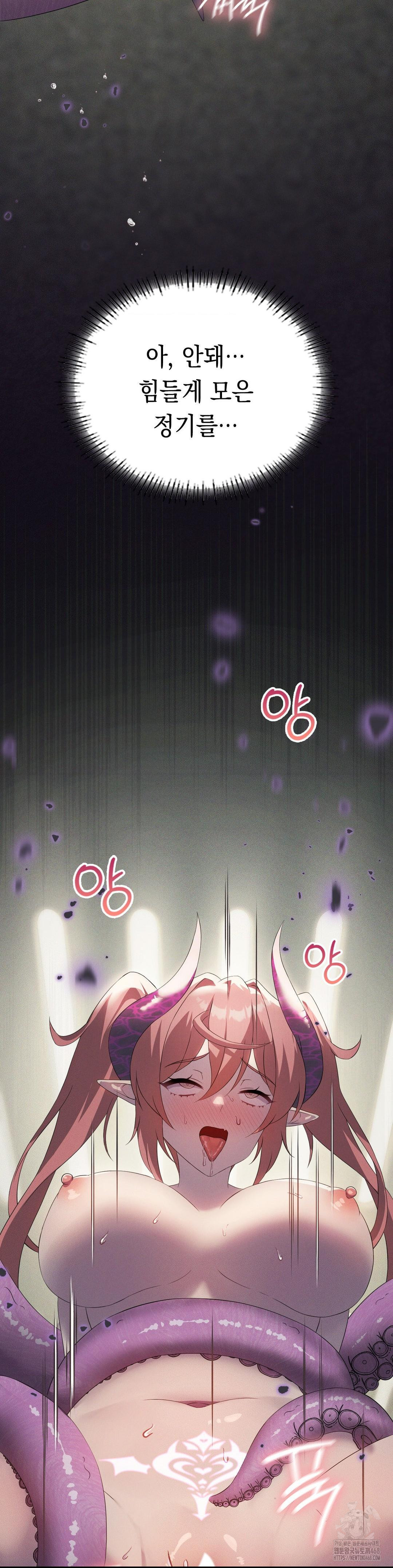 Pleasure up Raw Chapter 80 - Page 23