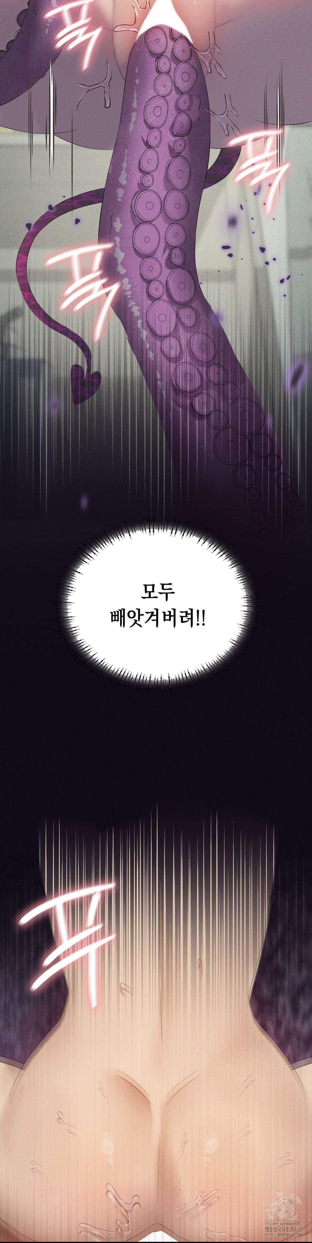 Pleasure up Raw Chapter 80 - Page 24