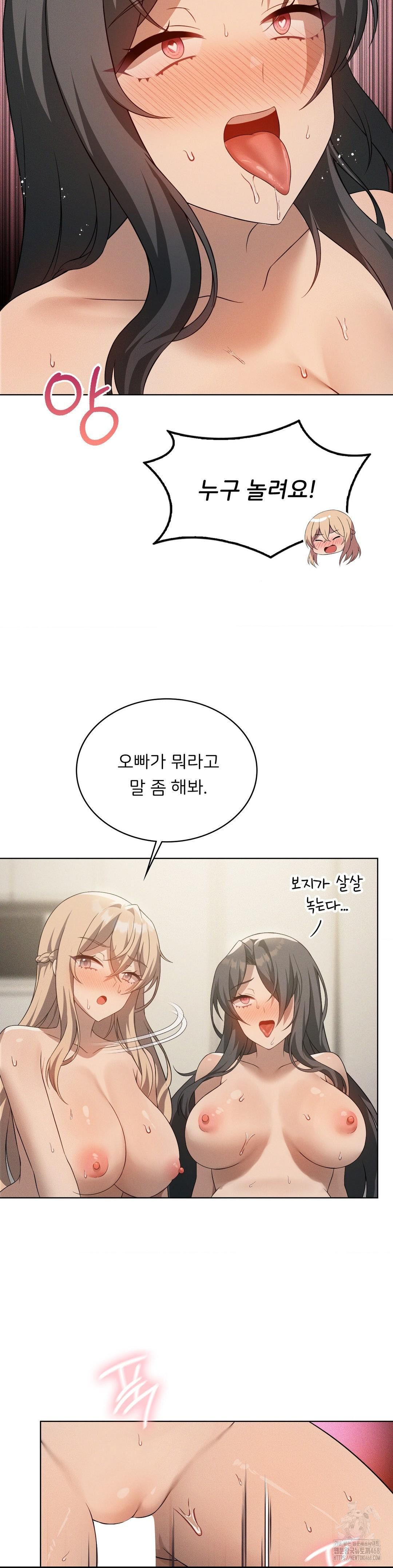 Pleasure up Raw Chapter 80 - Page 27