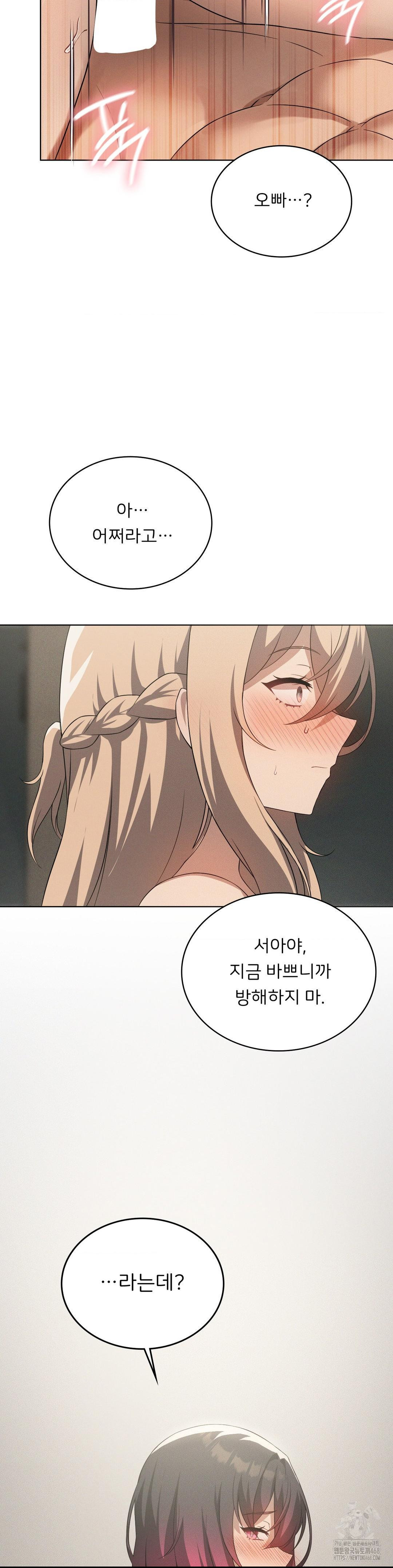 Pleasure up Raw Chapter 80 - Page 28