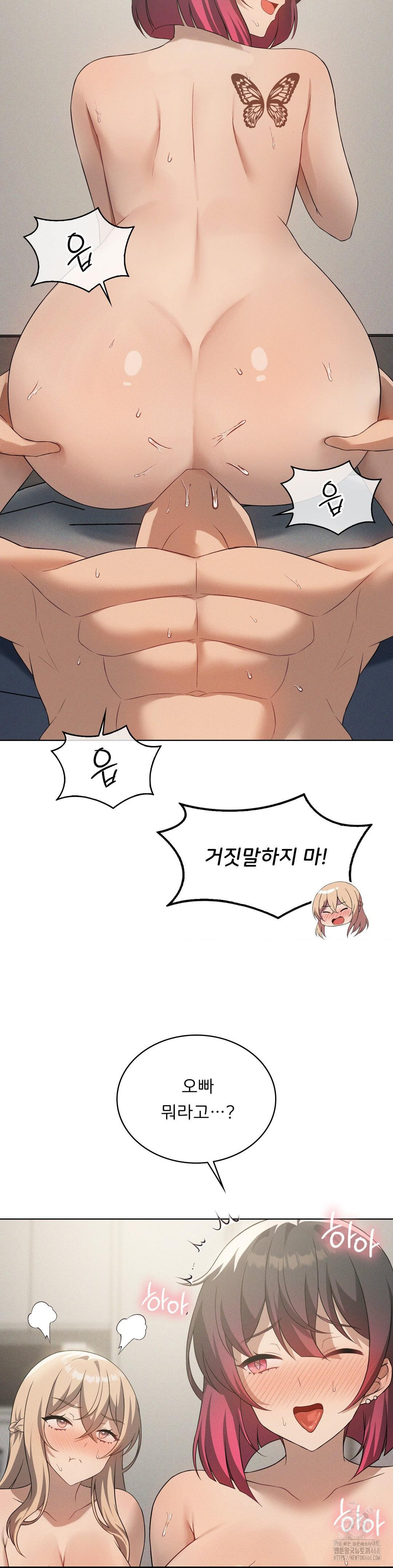 Pleasure up Raw Chapter 80 - Page 29