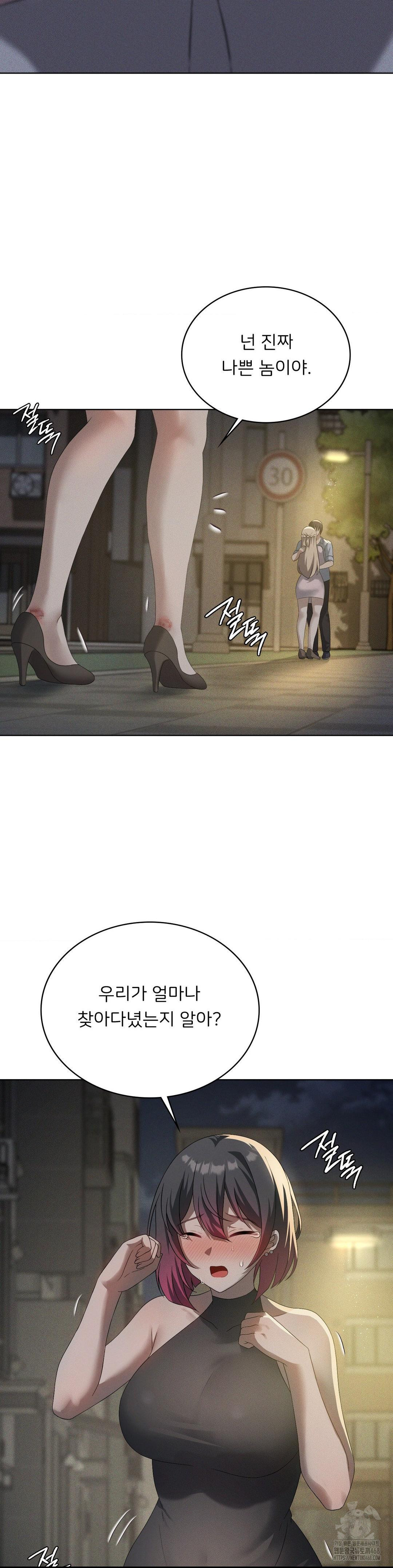 Pleasure up Raw Chapter 80 - Page 3