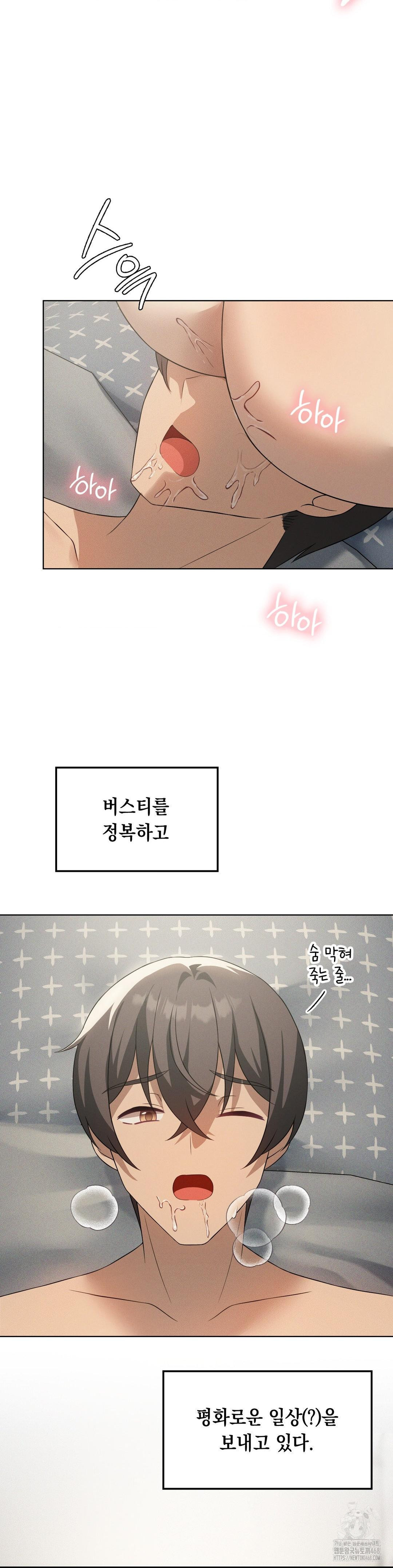 Pleasure up Raw Chapter 80 - Page 32