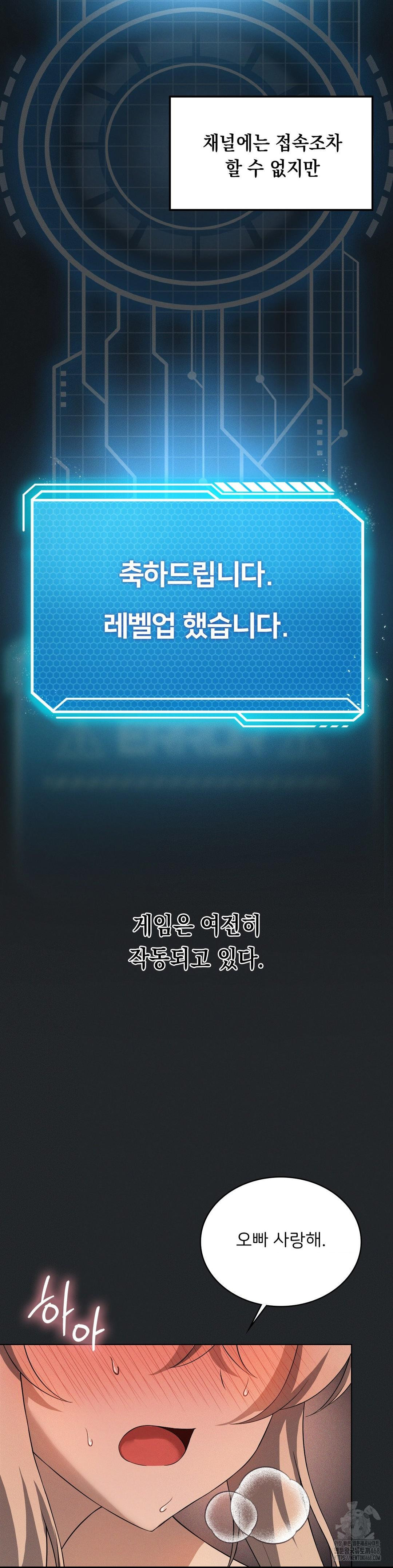 Pleasure up Raw Chapter 80 - Page 35