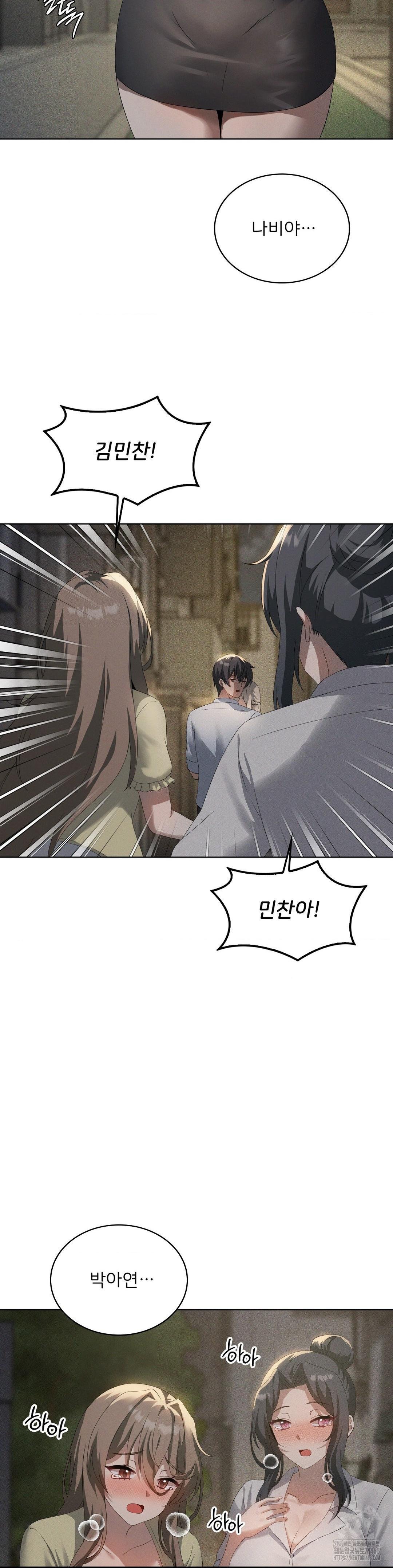 Pleasure up Raw Chapter 80 - Page 4