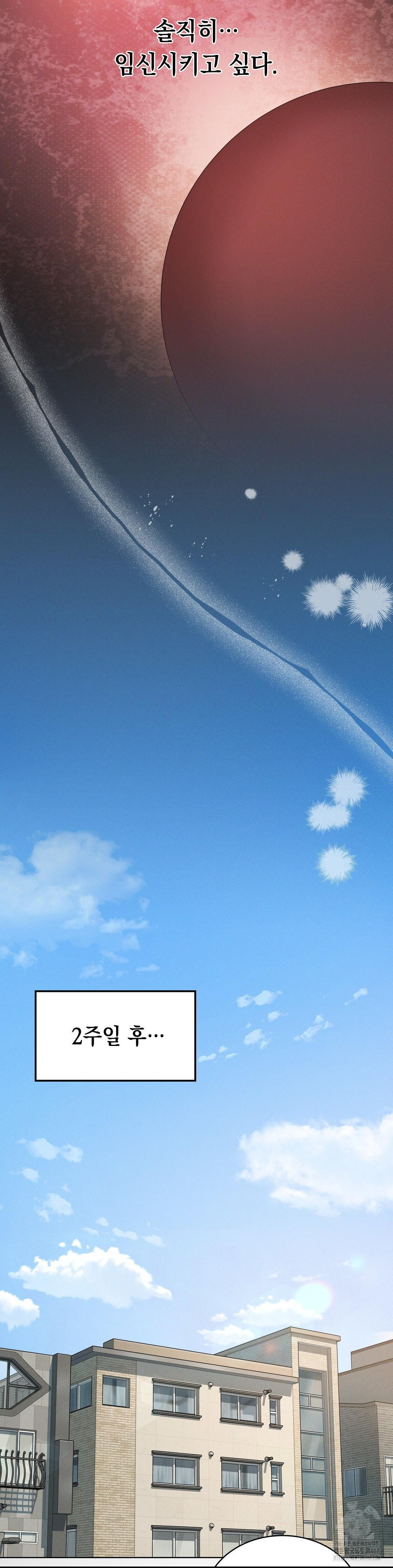 Pleasure up Raw Chapter 80 - Page 40