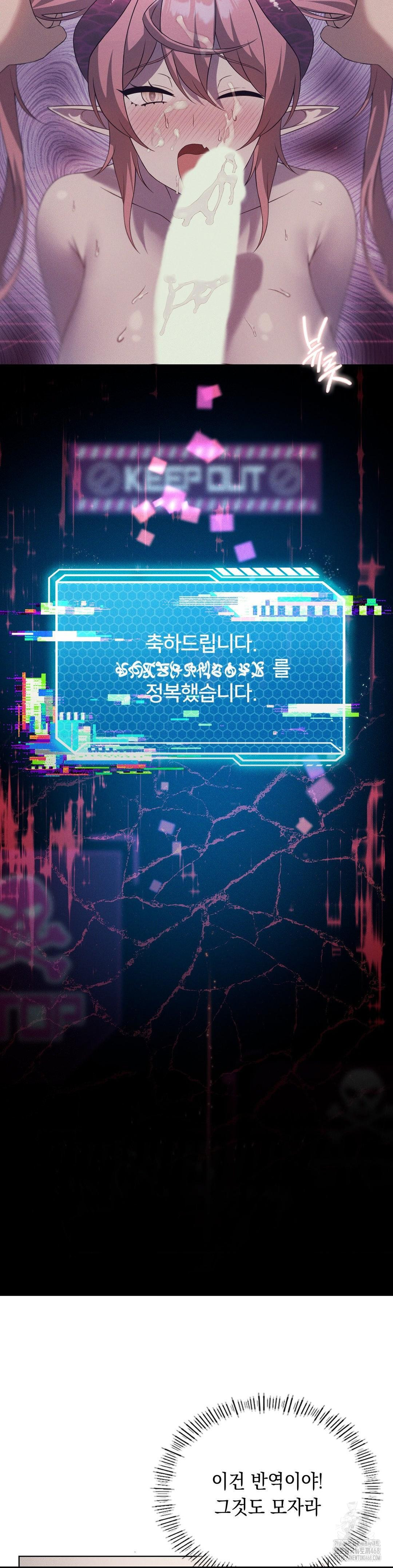 Pleasure up Raw Chapter 80 - Page 8