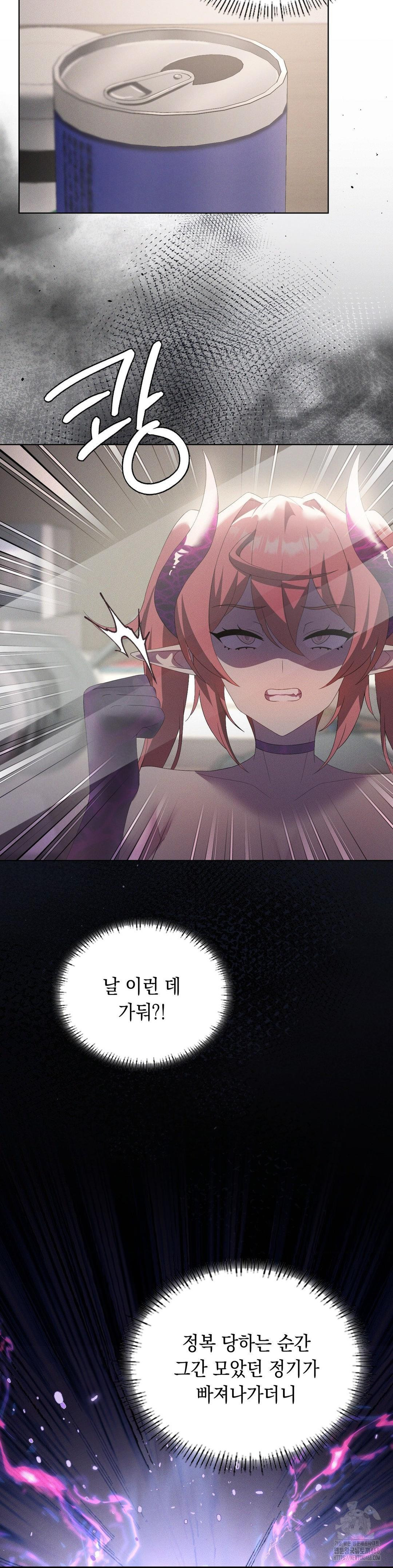 Pleasure up Raw Chapter 80 - Page 9