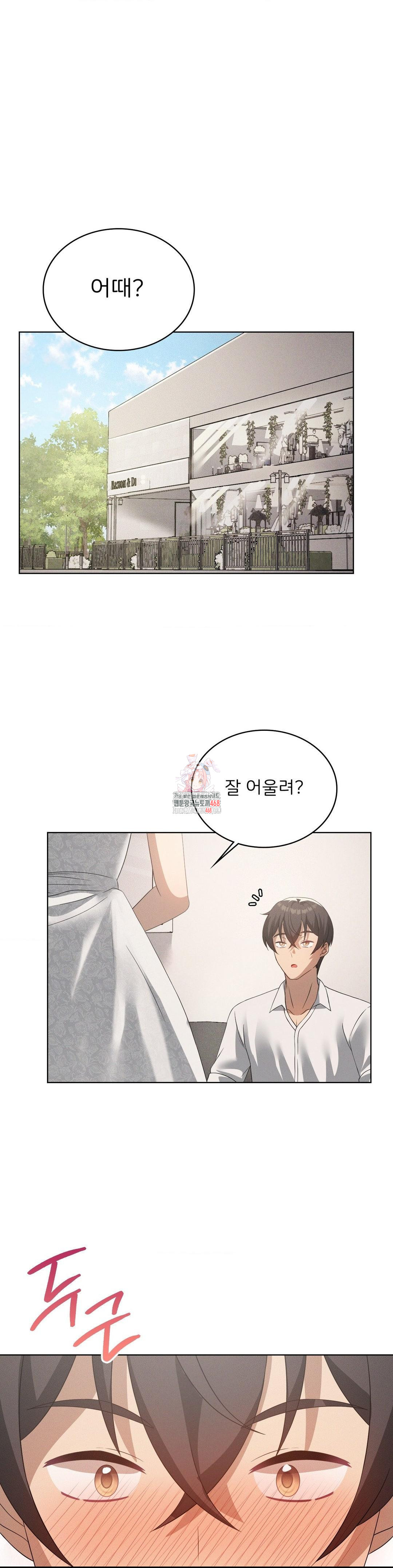 Pleasure up Raw Chapter 81 - Page 1