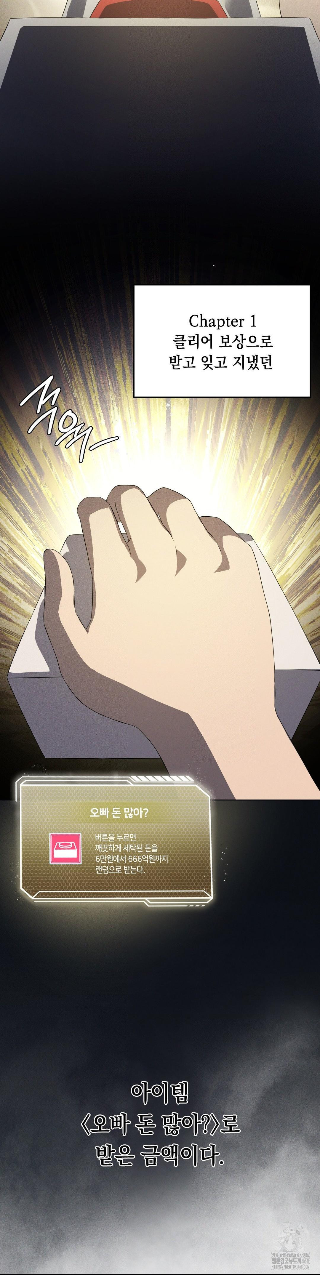 Pleasure up Raw Chapter 81 - Page 10