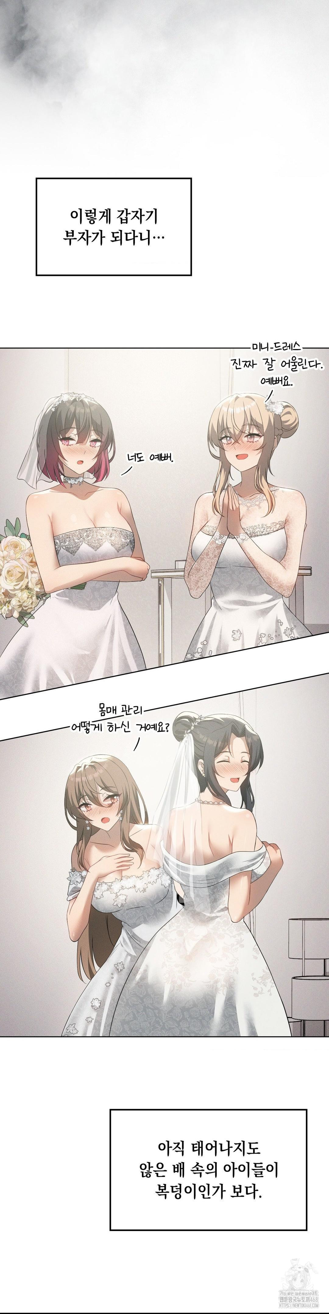 Pleasure up Raw Chapter 81 - Page 11