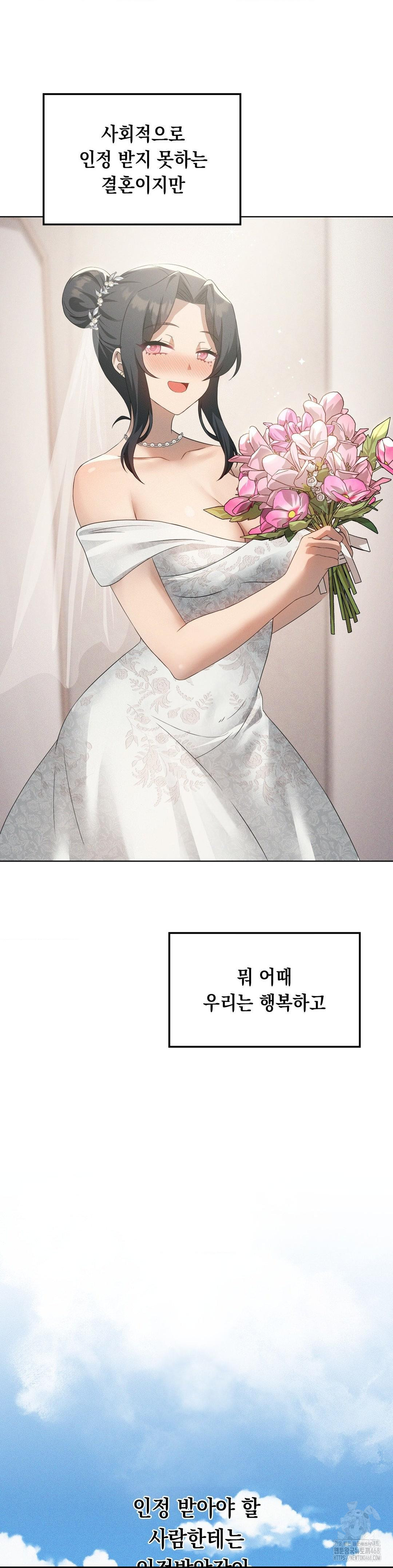 Pleasure up Raw Chapter 81 - Page 12