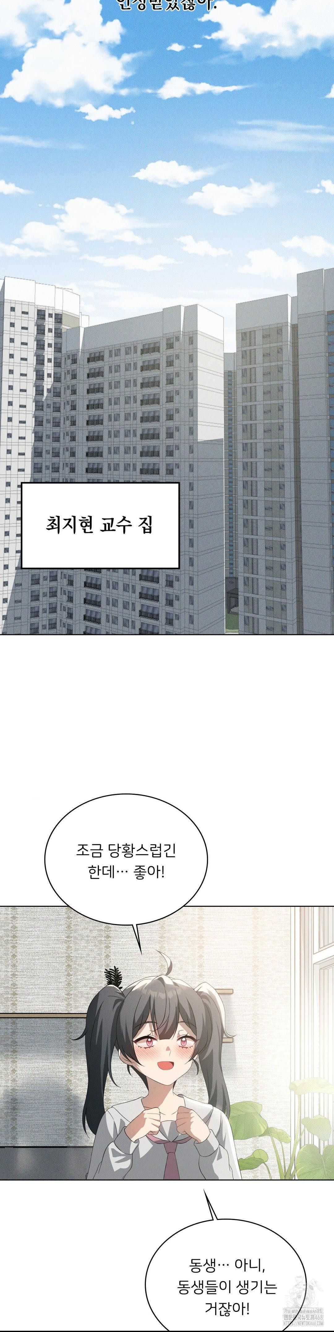 Pleasure up Raw Chapter 81 - Page 13