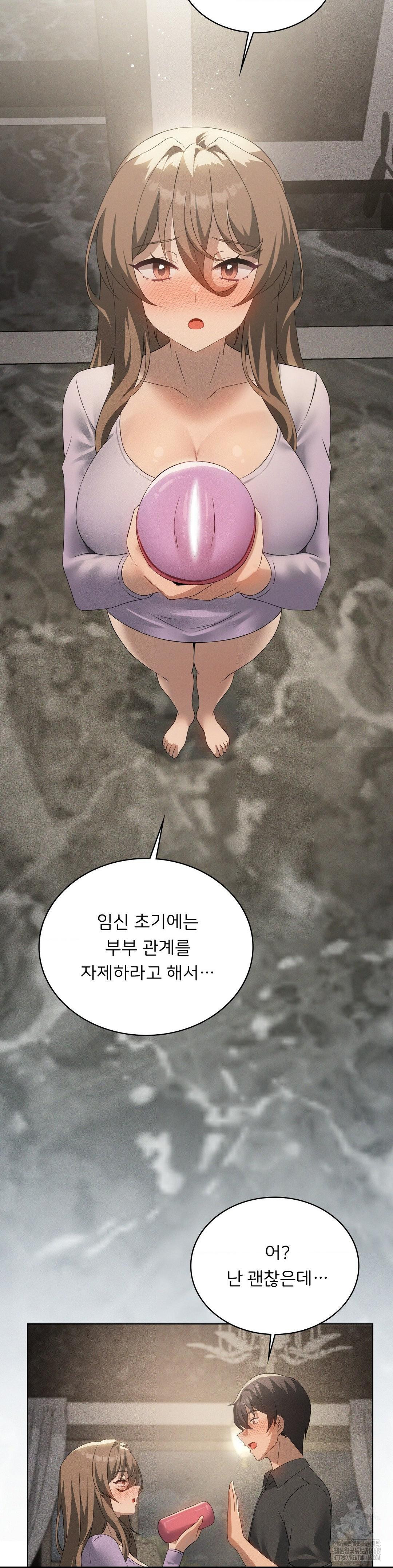 Pleasure up Raw Chapter 81 - Page 17