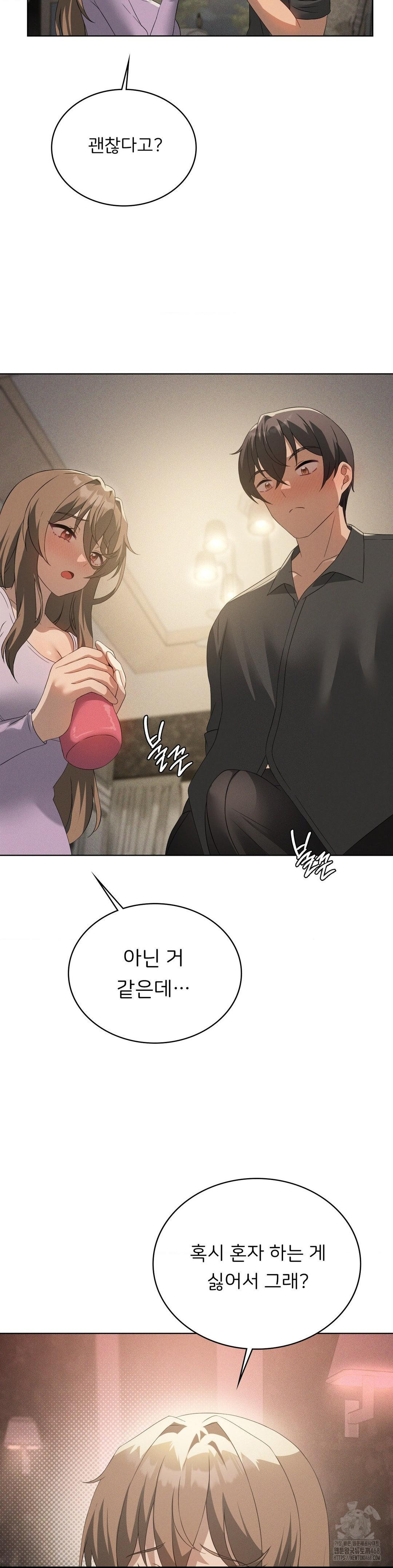 Pleasure up Raw Chapter 81 - Page 18