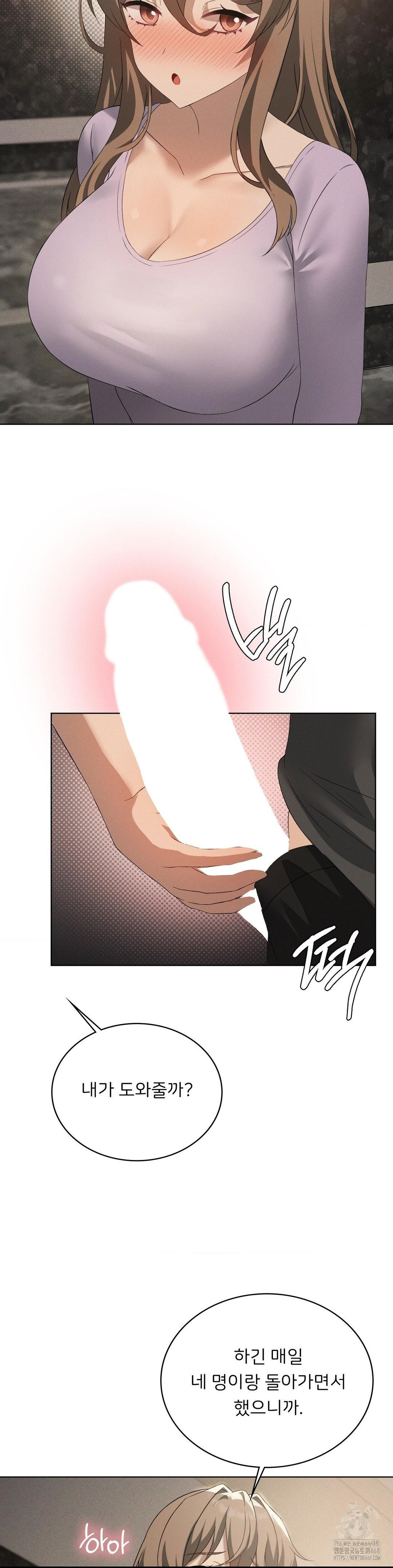 Pleasure up Raw Chapter 81 - Page 19