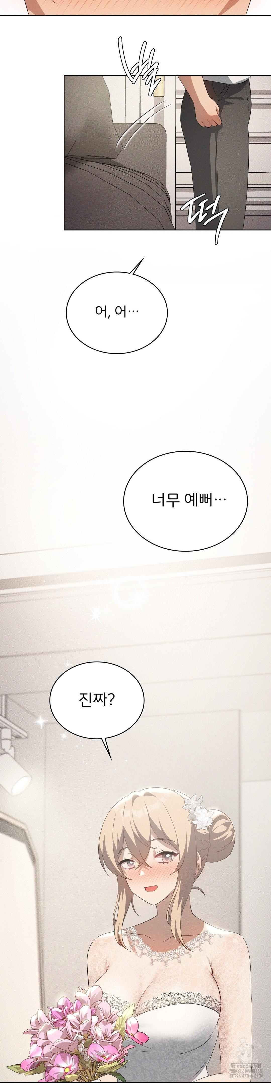 Pleasure up Raw Chapter 81 - Page 2