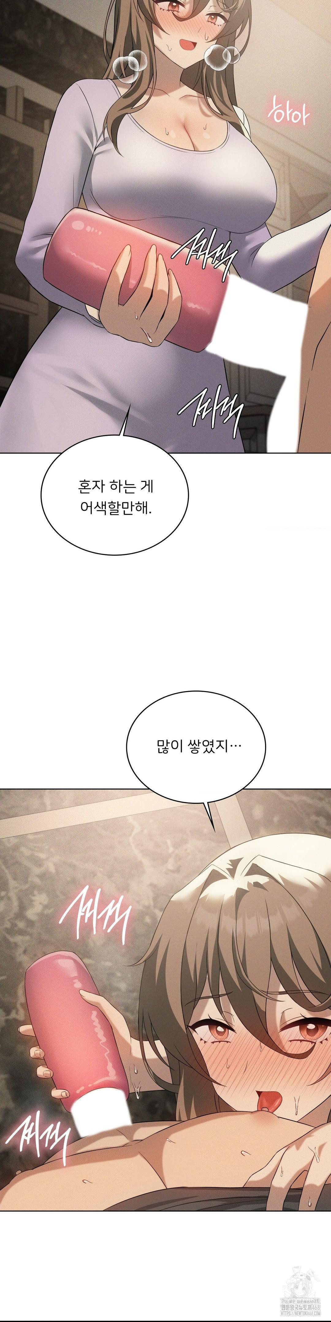 Pleasure up Raw Chapter 81 - Page 20