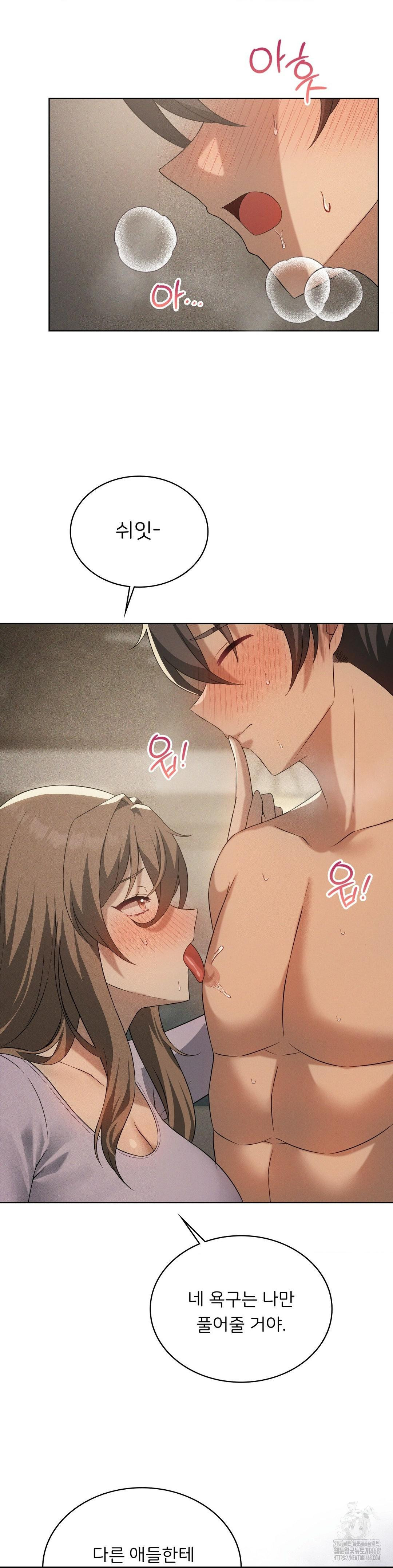 Pleasure up Raw Chapter 81 - Page 21