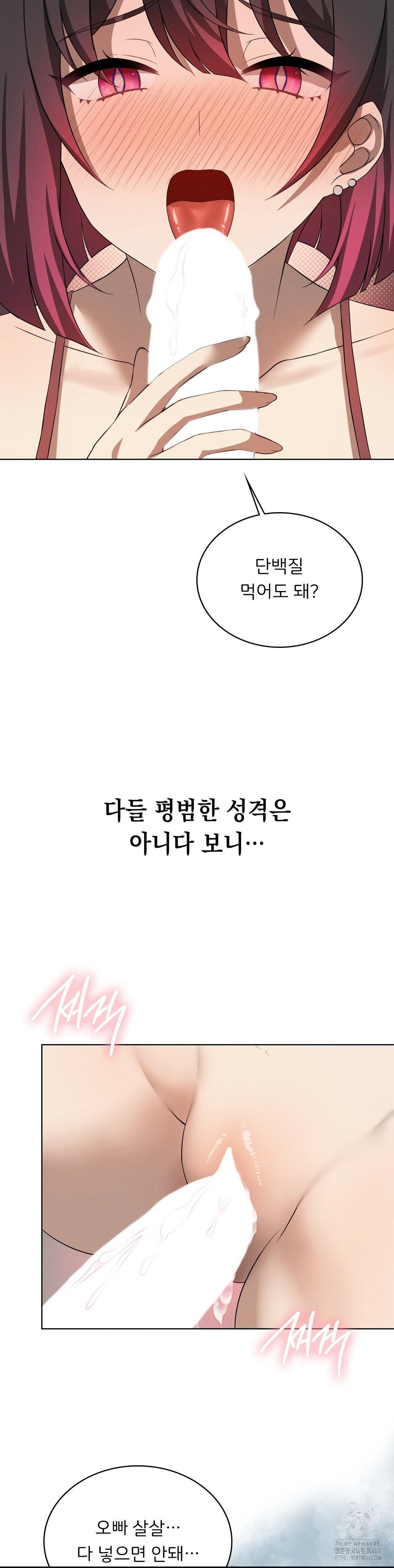 Pleasure up Raw Chapter 81 - Page 25