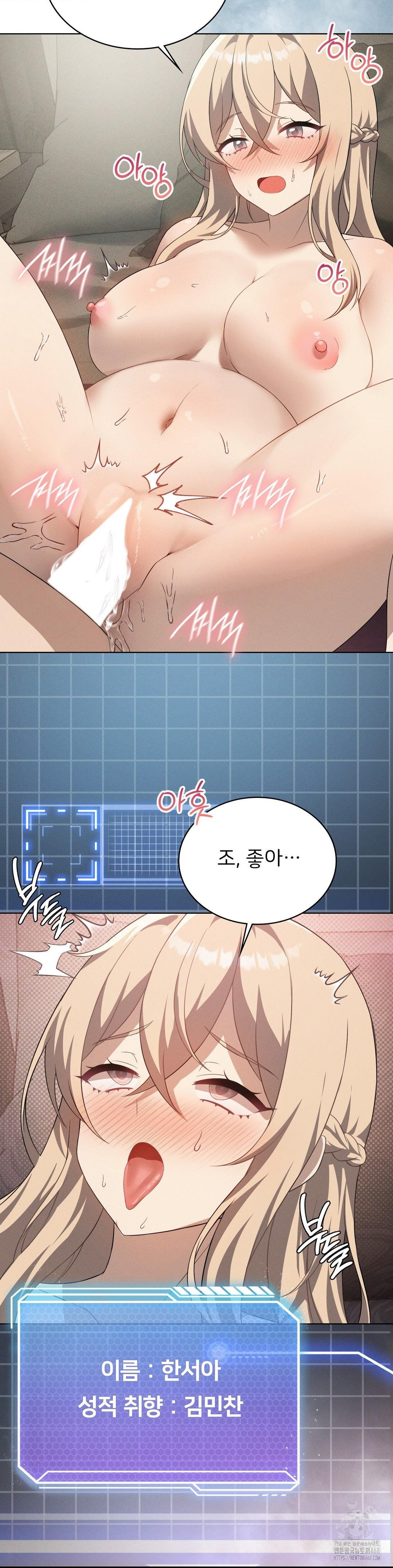 Pleasure up Raw Chapter 81 - Page 26