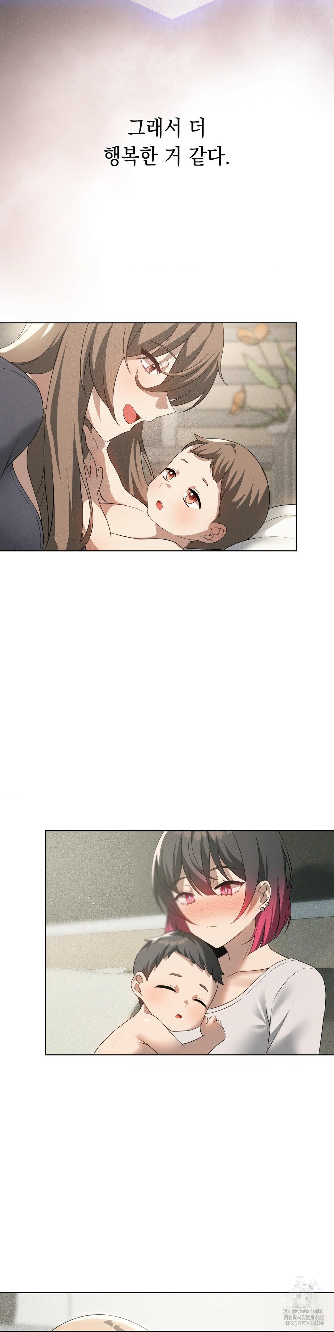 Pleasure up Raw Chapter 81 - Page 27