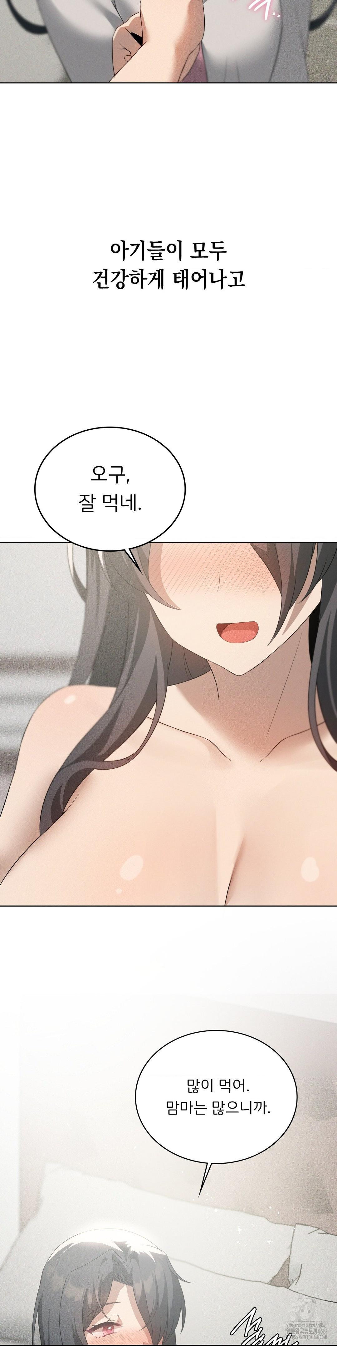 Pleasure up Raw Chapter 81 - Page 29