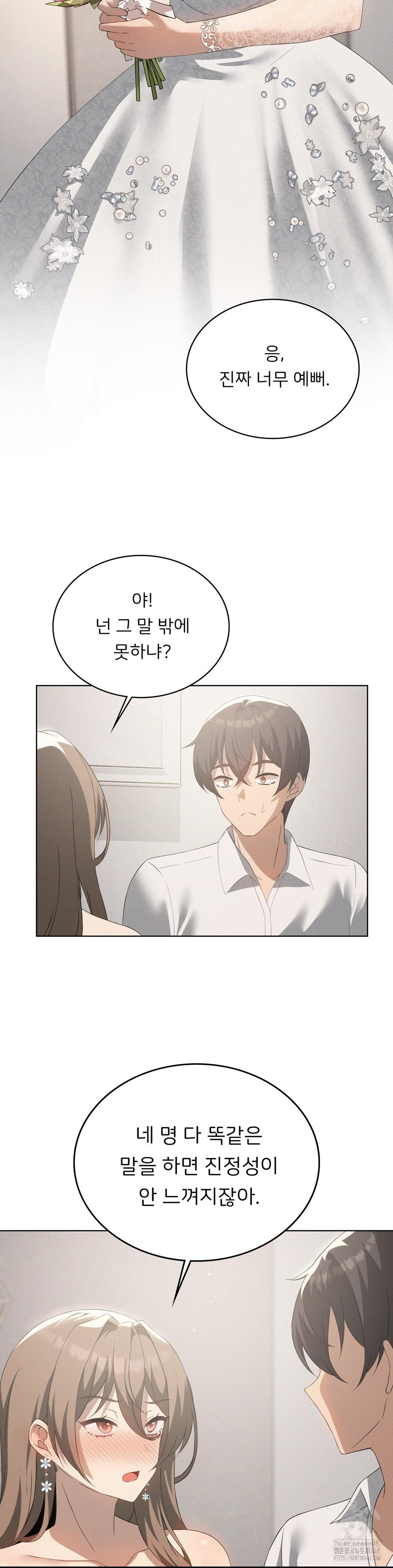 Pleasure up Raw Chapter 81 - Page 3