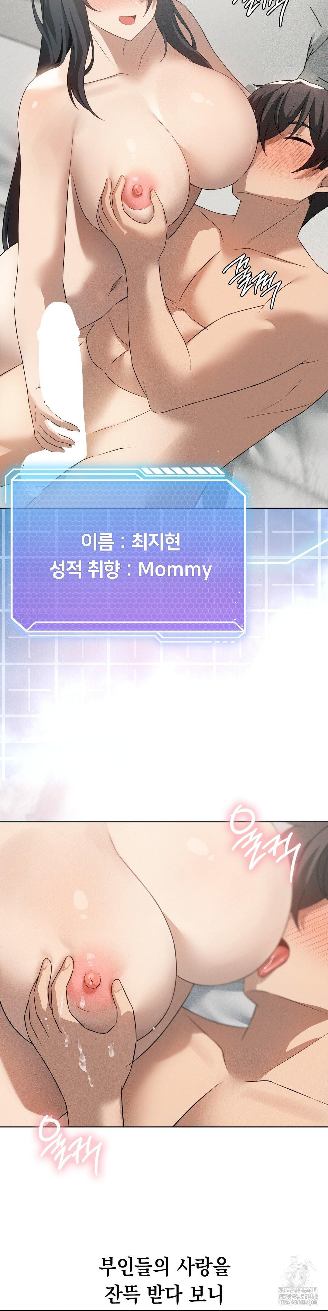 Pleasure up Raw Chapter 81 - Page 30