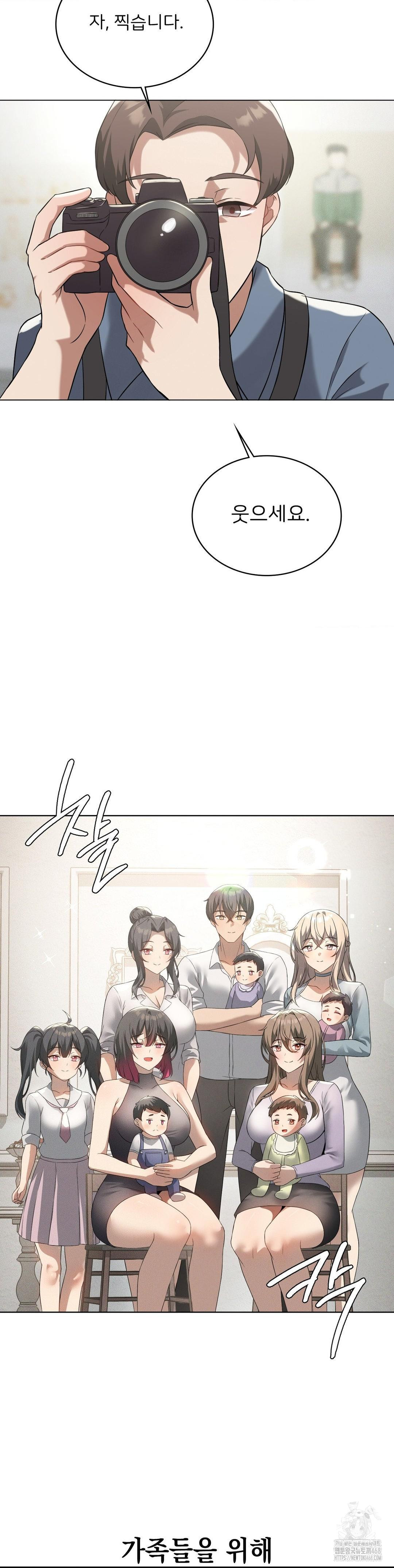 Pleasure up Raw Chapter 81 - Page 32