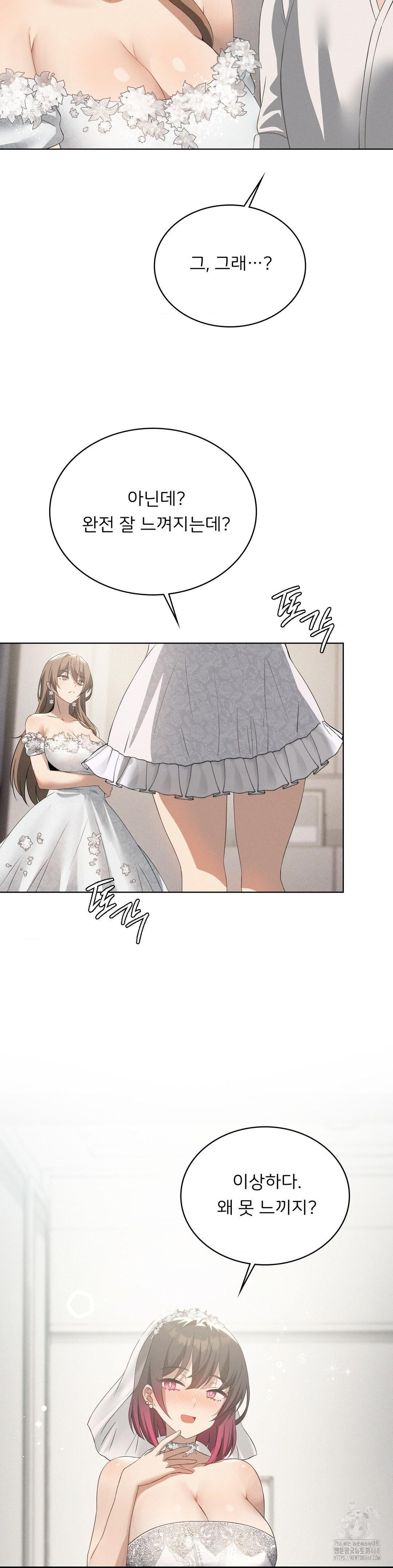 Pleasure up Raw Chapter 81 - Page 4