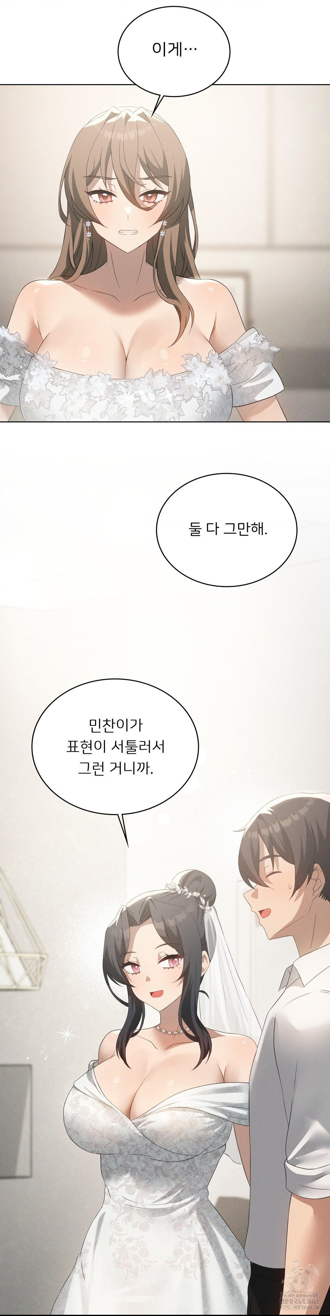 Pleasure up Raw Chapter 81 - Page 6