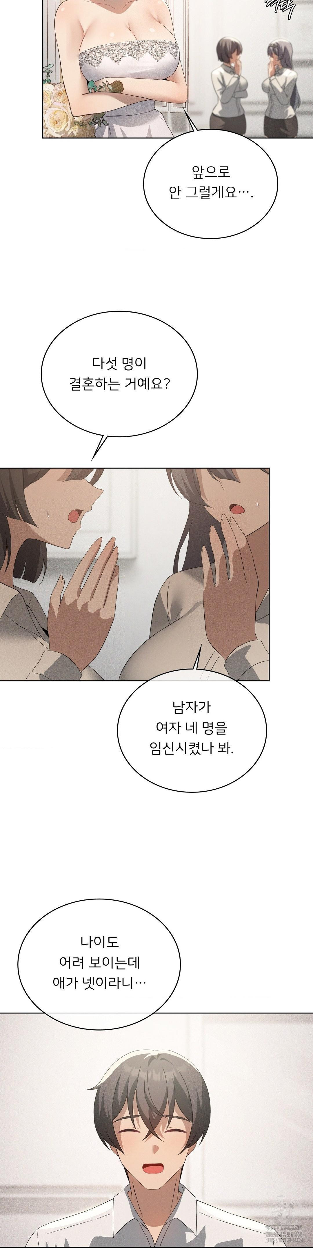 Pleasure up Raw Chapter 81 - Page 8