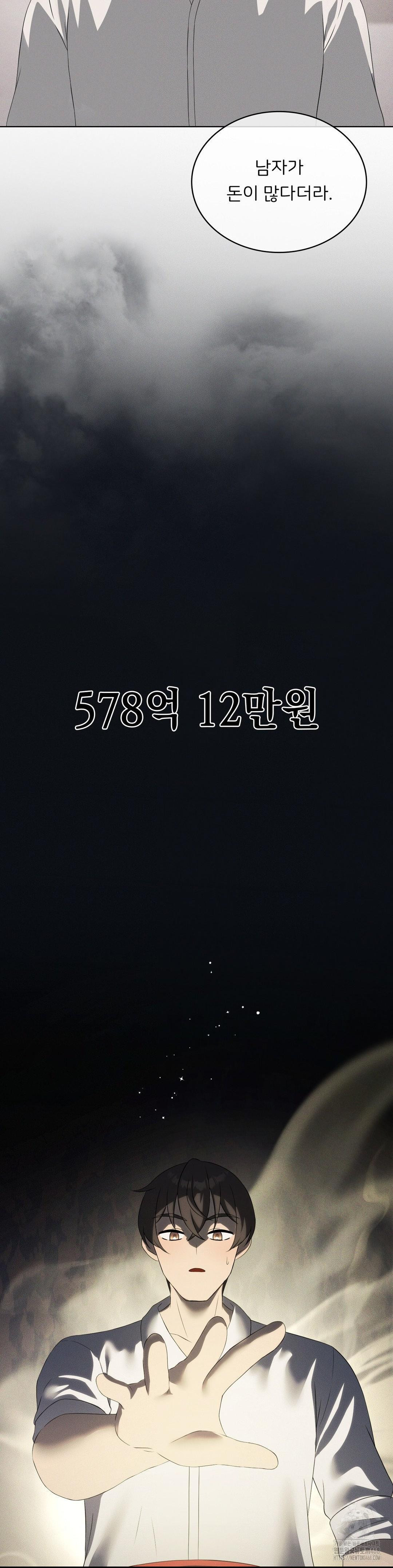 Pleasure up Raw Chapter 81 - Page 9